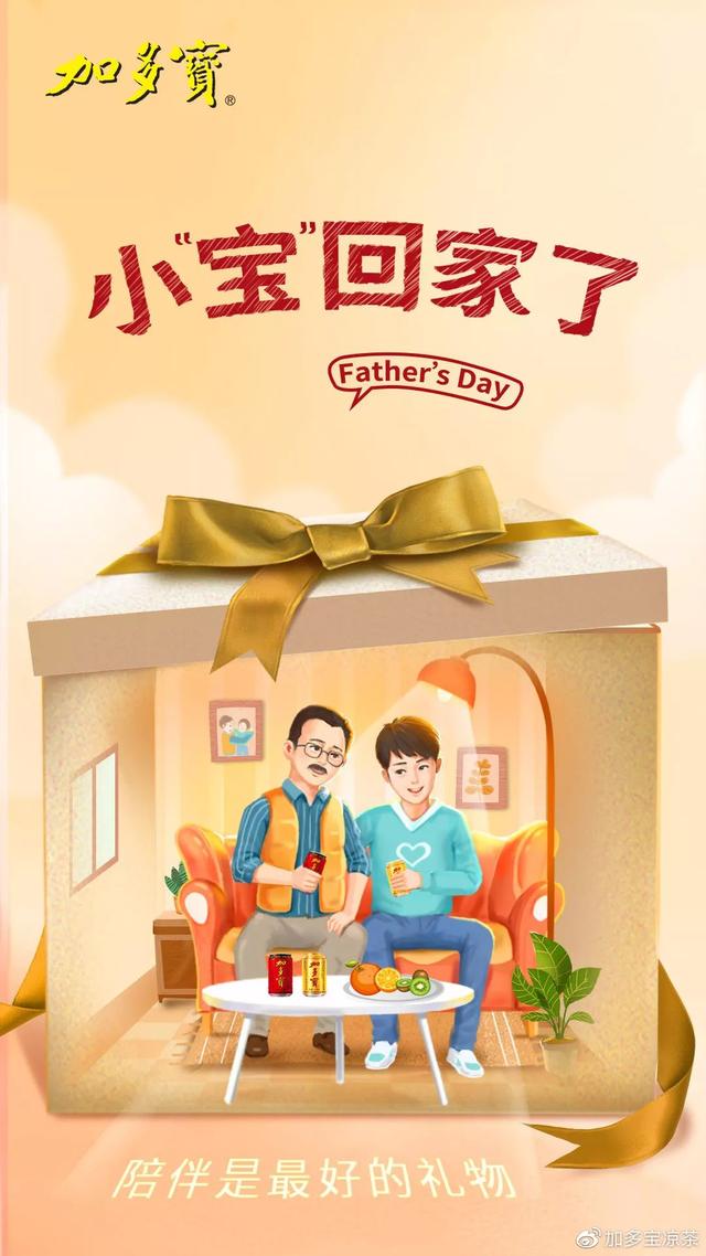 父亲节借势文案(50个零售与快消品牌案例)