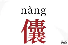 我把你个儾倯图片