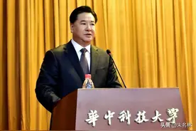 连任三所985高校校长，执掌华中科大后李元元要建世界一流大学图片