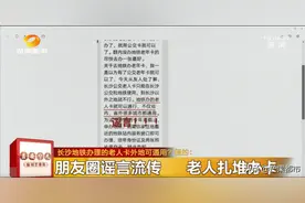 长沙地铁紧急辟谣图片