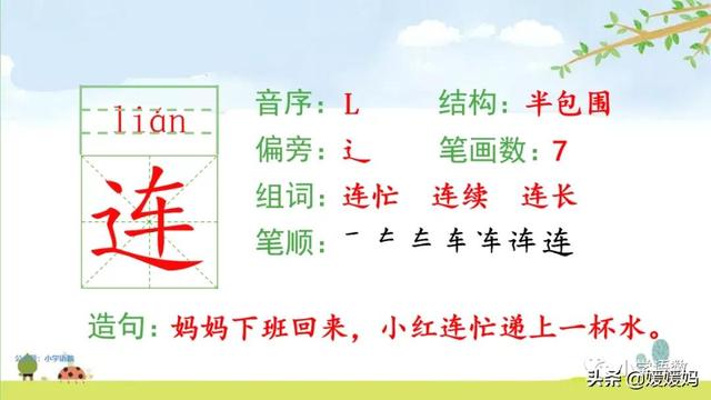 一年级下册语文课文17《动物王国开大会》图文详解及同步练习