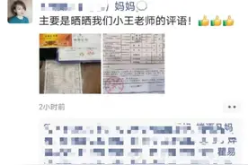 有才有心！杭州一位班主任老师用古文给孩子们写期末寄语图片