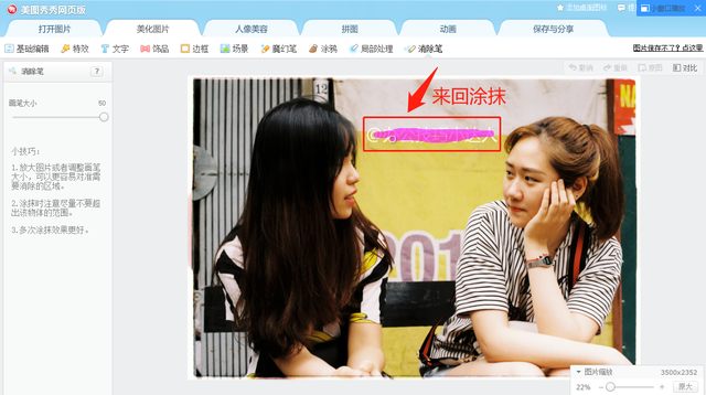 无需PS，30秒就能去掉图片上的水印！你不会还傻傻不知道吧？