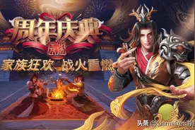 征途全系产品联袂献礼 携手全国征途兄弟共度周年庆图片