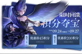 官宣:新赛季24号如约而至，版本更新内容玩家一时难以适应图片