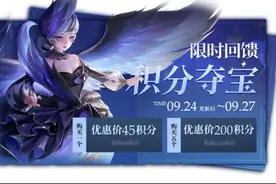 官宣:新赛季24号如约而至，版本更新内容玩家一时难以适应图片