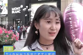 “我玩累了，想找个老实人嫁了”46岁女人征婚，老实人欠你的？图片