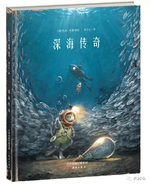 经典绘本大推荐