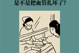 【科普知识】为什么抽血后手臂会青一块儿？这个小技巧可以帮助避免图片