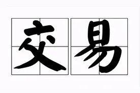 无量下跌意味着什么？这是我看过分析最透彻的文章，看完大彻大悟图片