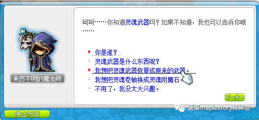 冒险岛灵魂宝珠介绍与选择建议