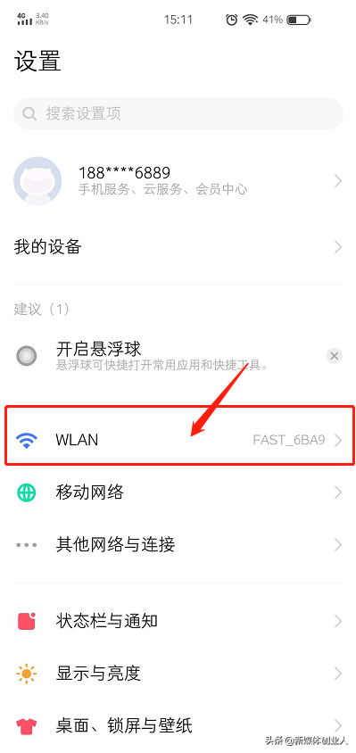 手机连上的WiFi怎么知道密码（不知道已连接的WIFI密码是多少微信扫一扫就搞定）