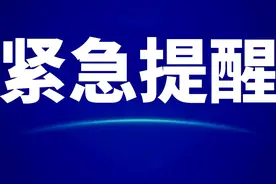 南充公安提醒：这些全都是诈骗短信！图片