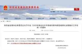 重磅！除西安市外，陕西全面取消城镇落户限制图片