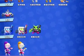 荒野乱斗-全英雄皮肤图签图片