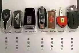 有这些车钥匙助阵，还怕撩不到妹子吗？图片