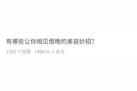 听说搓脸能美容？快来学习变美图片