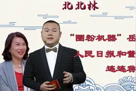 被人民日报点名，岳云鹏与王菲互不打扰，对比秦霄贤的疯狂女粉丝图片