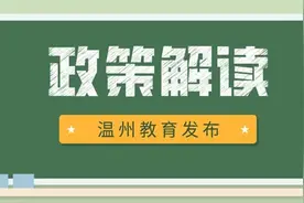 “公民同招”！温州发布2020年义务教育阶段学校招生入学工作通知图片