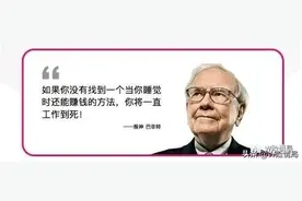 富人常用的家庭财富蓄水池，早用早变富图片