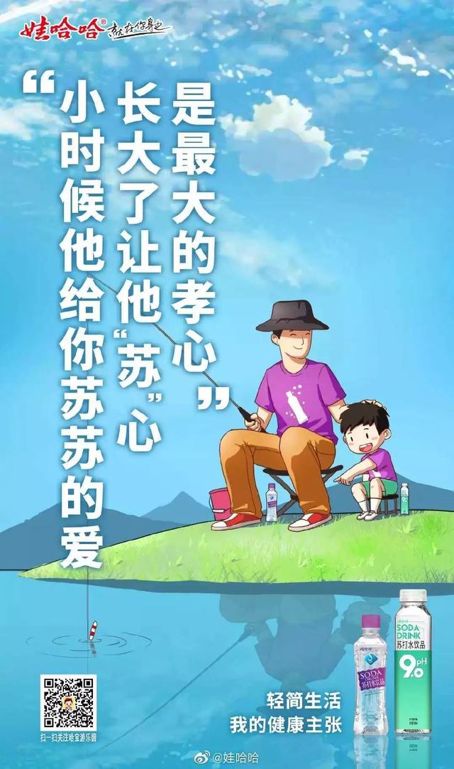 父亲节借势文案(50个零售与快消品牌案例)