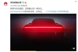 华为官宣 Watch GT2 保时捷版本，10 月 22 日见图片