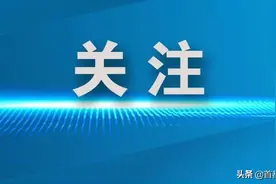 本科非公安院校，能否通过考研考入警校参加公安联考？图片