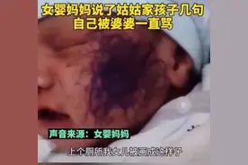 宝宝被大姑家孩子用笔画满脸，宝妈批评几句反被骂：她只是个孩子图片