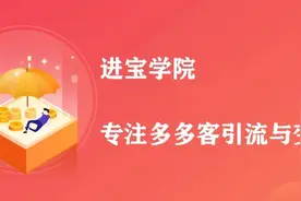 2020年拼多多CPS会成为风口吗？图片