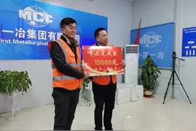 中国一冶举办首次劳动竞赛颁奖仪式图片