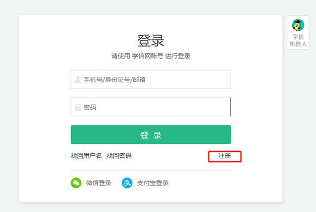 必看！关于学信网的十个常见问题详解汇总
