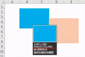 QQ截图的十大妙用，压根没想到 办公技巧图片