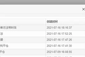 中文版EA生成器第二十五课图片