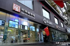 探访昆明“中华老字号”| 百年老店“精益”求精图片