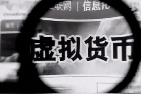 用虚拟币洗黑钱？警惕！已有人上当受骗！图片