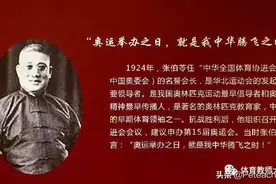 奥运年里话奥运——中国的奥运之路图片