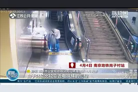 穿汉服乘地铁 裙摆被电梯“咬住”，维修人员拆掉挡板解困图片