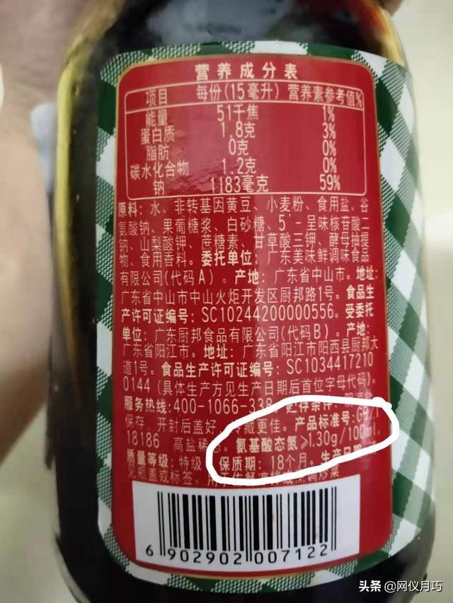 我们食品配料表中添加的氨基酸生产过程及质量是如何监控的呢？
