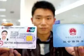 教你一招，如何激活农村社保卡？图片