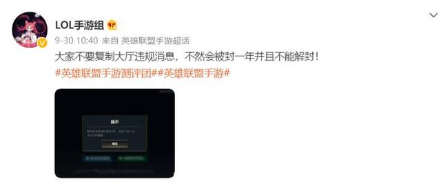 玩家失误操作被封一年，LOL手游国服规定太严格，演员导演怕了