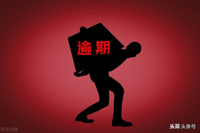 信用卡不良记录销卡后多久会消除，信用卡只逾期了几天,如何协商撤销逾期申请 配图01