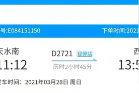 天水乘动车去西宁，票价真心不贵！图片