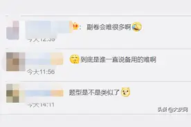 时隔14年，今日再次启用高考B卷！加油图片