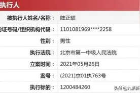 瑞幸咖啡创始人陆正耀被强制执行超12亿，曾是2016十大经济人物图片