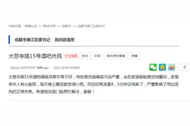 成都市民：大慈寺路酒吧凌晨五点还闹麻了，街办：已要求商家整改图片