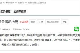 成都市民：大慈寺路酒吧凌晨五点还闹麻了，街办：已要求商家整改图片