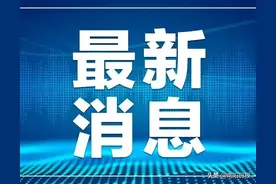 南阳市开展第二期“三个一批”活动 项目为王强支撑 招大引强增后劲 朱是西宣布项目开工 王智慧致辞图片