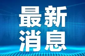 南阳市开展第二期“三个一批”活动 项目为王强支撑 招大引强增后劲 朱是西宣布项目开工 王智慧致辞图片