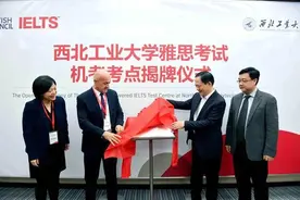 西北首家雅思机考考点落户这里图片