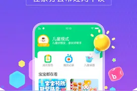 孩子漫长假期的最好学习伙伴——vivo儿童模式一周体验图片
